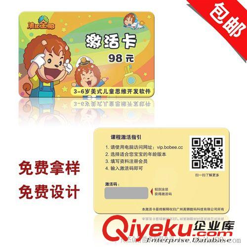 專業(yè)印刷刮刮卡 商場購物積分卡 學(xué)習(xí)體驗卡定制 廣州杰眾原始圖片2