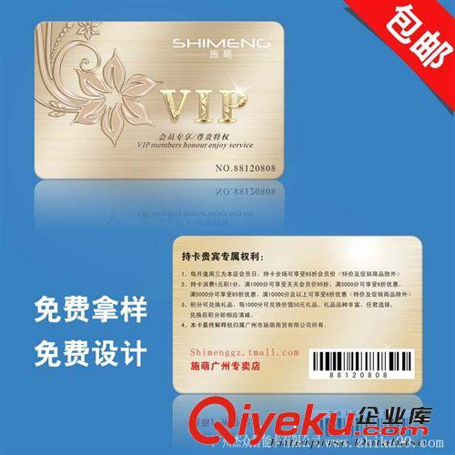 pvc會員卡制作 PVC名片印刷