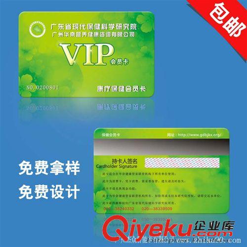 会员卡制作 定做PVC卡会员卡 PVC磁条卡 VIP贵宾卡印刷