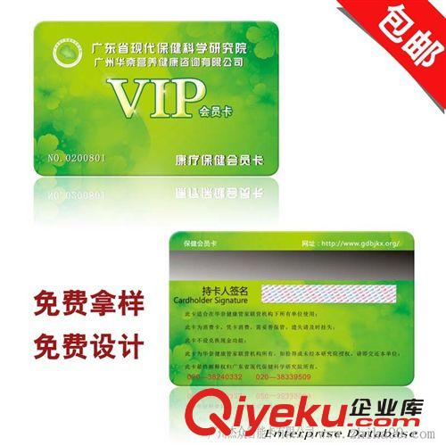 会员卡制作 定做PVC卡会员卡 PVC磁条卡 VIP贵宾卡印刷