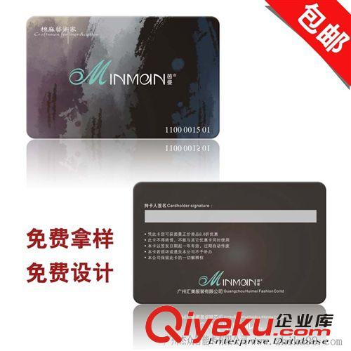 定做淘寶會(huì)員卡 PVC二維碼會(huì)員卡定制 vip貴賓卡制作印刷原始圖片2