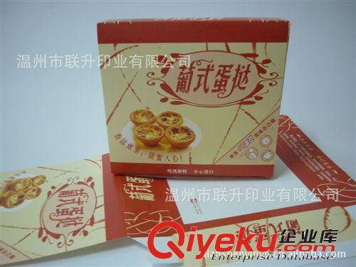 大量供應美味薯條紙盒 油炸食品紙盒  通用價格優惠