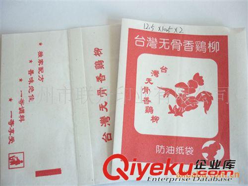 批发商价格优惠 厂家热销各种无骨香鸡柳纸袋