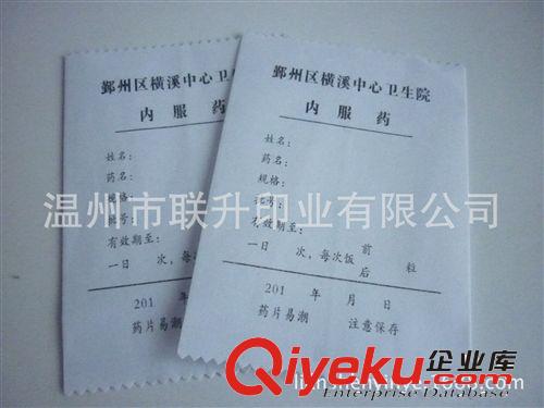 【專業(yè)生產(chǎn)訂做】防水醫(yī)用包裝袋  牛皮中藥袋 各種包袋制作