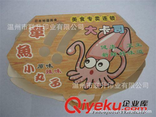 廠家直銷防油食品章魚小丸子紙盒  免費(fèi)設(shè)計(jì)圖案