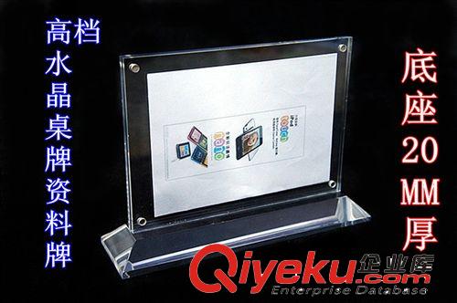 現(xiàn)貨制作有機(jī)玻璃亞克力 透明 臺(tái)簽 臺(tái)卡 桌牌 強(qiáng)磁 水晶臺(tái)牌原始圖片3