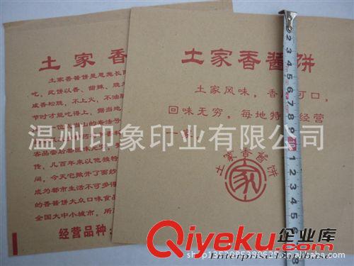 訂做防油紙袋 防油武大郎紙袋 牛皮公婆餅紙袋6000個一箱
