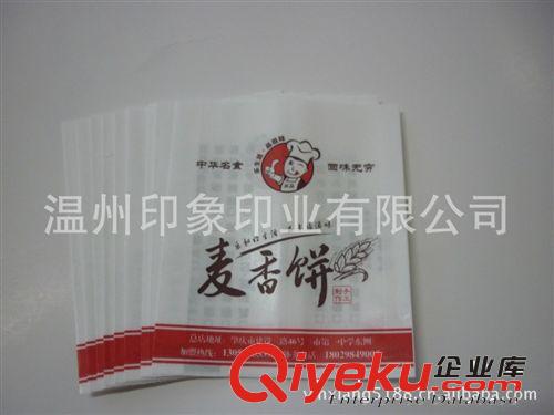 【專業(yè)批發(fā)訂做】食品紙袋  防油紙袋 淋膜紙袋 牛皮紙袋免費(fèi)設(shè)計(jì)