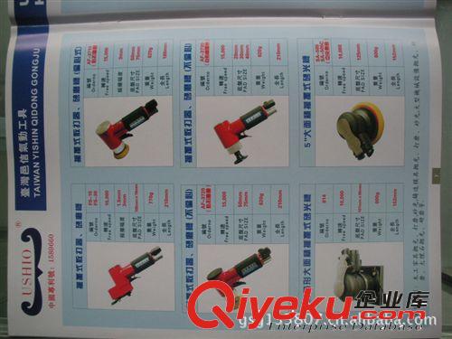 低價直銷臺灣USHIO邑信氣動工具氣動打磨機、刻磨機，拋光機等原始圖片3