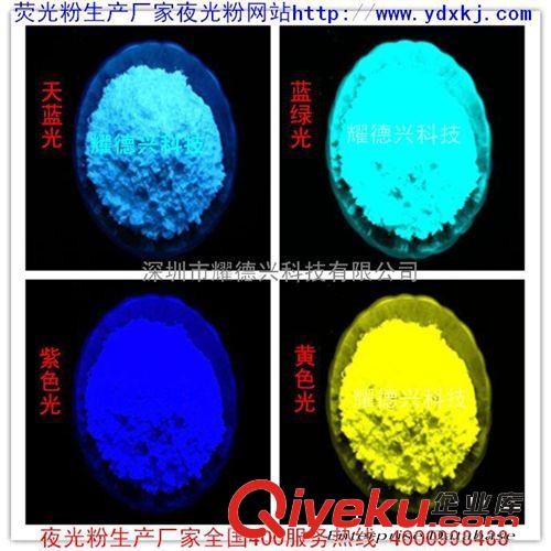 夜光粉廠家直銷彩色紅黃藍綠紫橙桔白色長效發光材料 短效夜光粉原始圖片2