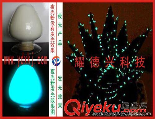 搪膠夜光禮品公仔 生產制做方法 操作技術 找夜光粉 生產廠家原始圖片2