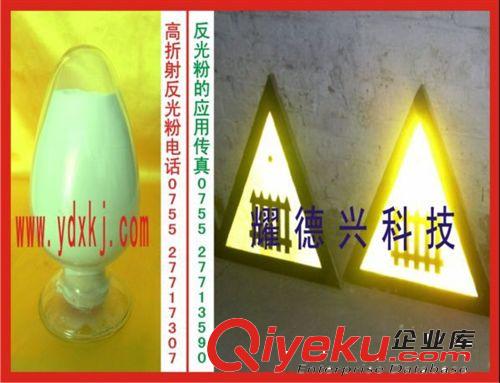 反光粉增值稅發(fā)票 反光粉17點稅票 反光粉工程師