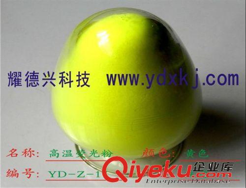 隱形熒光粉怎么用 隱形熒光粉多少錢一斤 隱形熒光粉多少錢一千克