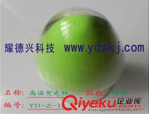 紫外熒光粉怎么用 紫外熒光粉多少錢一斤 紫外熒光粉多少錢一千克