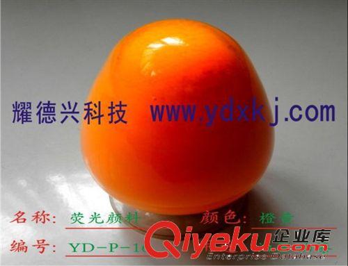 紫外熒光粉怎么用 紫外熒光粉多少錢一斤 紫外熒光粉多少錢一千克原始圖片2