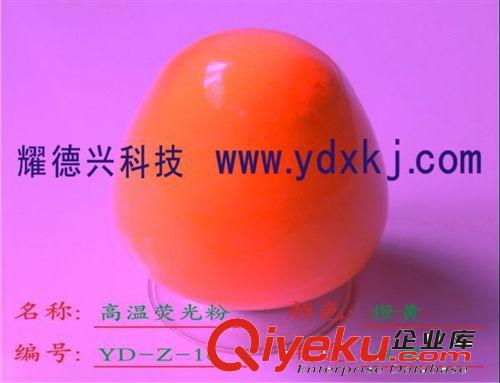天藍(lán)色防偽熒光粉藍(lán)綠色防偽熒光粉黃綠色防偽熒光粉熒光粉顏色原始圖片2