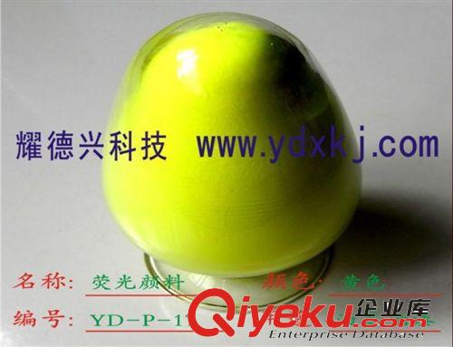 長(zhǎng)波紫外隱形熒光粉 短波紫外隱形熒光粉 無(wú)機(jī)UV隱形熒光粉