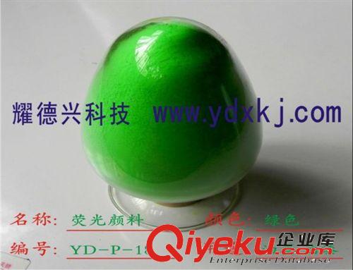 無機(jī)紫外熒光粉 有機(jī)紫外熒光粉 長波紫外熒光粉 短波紫外熒光粉原始圖片2