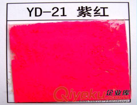 熒光粉原材料是什么  熒光粉會不會變色  熒光粉多少錢一公斤原始圖片3