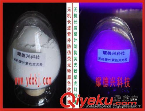 熒光粉有幾種顏色 熒光粉使用壽命 熒光粉與夜光粉有什么區(qū)別