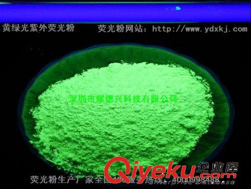 無機紫外顯示防偽熒光粉，有機紫外顯示防偽熒光粉