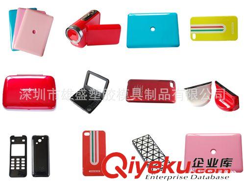 供應模具設計開發(fā)制造. 注塑加工.塑膠制品承接各種塑料加工