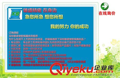 塑膠模具-塑料制品廠_塑料模具廠_注塑加工廠2