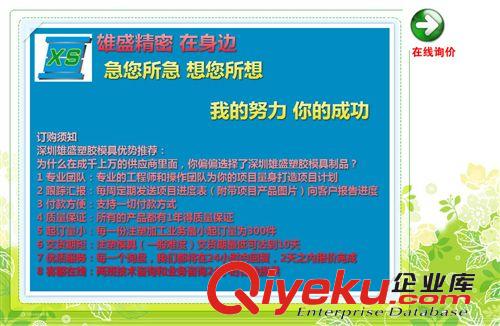 塑膠模具-塑料制品廠_塑料模具廠_注塑加工廠2