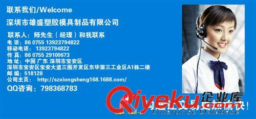 模具公司 塑膠模具制造 塑膠模具 注塑模具8
