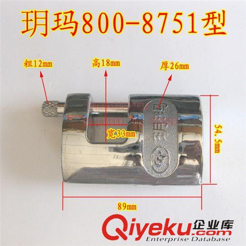 橫開掛鎖 8751 8752 8753 玥瑪橫檔鎖 價(jià)格優(yōu)惠 掛鎖防剪防翹鎖原始圖片3