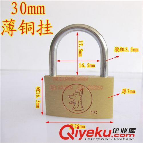 tjzp狼狗牌掛鎖20mm 薄型銅掛鎖黃銅鎖銅鎖小鎖頭 小掛鎖原始圖片3