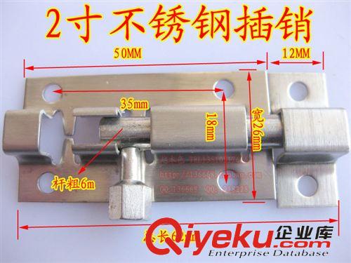 小型不锈钢插销 2寸插销 门栓 左右插销 门销  门扣 门栓 门闩
