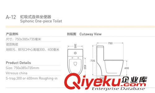 A12熱銷(xiāo)連體馬桶，包腳虹吸連體座便器，坐廁，坐廁，地排300mm