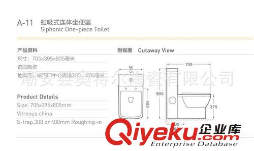 A11熱銷連體馬桶，包腳虹吸連體座便器，坐廁，坐廁，地排300mm