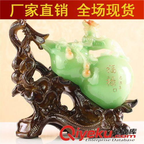 經(jīng)典工藝品(葫蘆)風(fēng)水?dāng)[件 樹脂家居裝飾品 仿玉工藝品 FF208