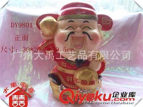 大禹家喜 樹脂工藝品 新年禮品 創(chuàng)意大號玉如意托元寶財神 9802