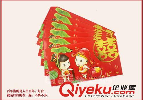 大禹家喜|婚慶用品|結婚用品|紅包袋|打橫利是封|禮金袋|ZP1003C