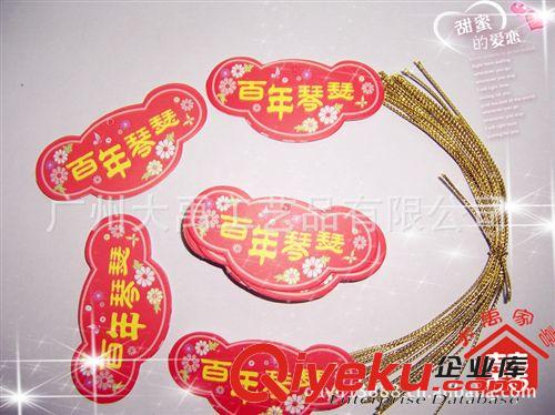 大禹家喜喜慶用品結婚裝飾卡賀卡創意禮品卡DAYU-ZP4016