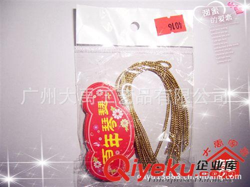 大禹家喜喜慶用品結婚裝飾卡賀卡創意禮品卡DAYU-ZP4016