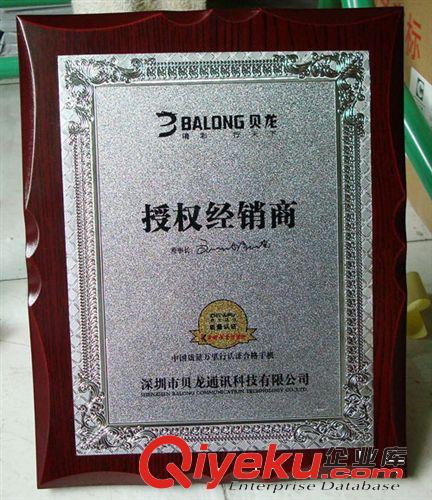 廠家供應定制木獎牌，貼不銹鋼片紅木獎牌，貼不繡鋼片授權牌