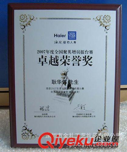 廠家供應鈦金、不銹鋼、金箔.......授權牌匾、紀念牌匾原始圖片3