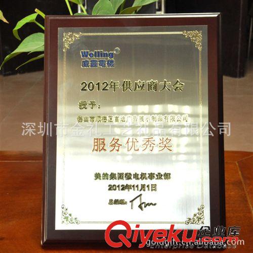 供應(yīng)gd金屬材質(zhì)牌匾、沃爾瑪{yx}供應(yīng)商可根據(jù)客戶內(nèi)容定制授權(quán)原始圖片3