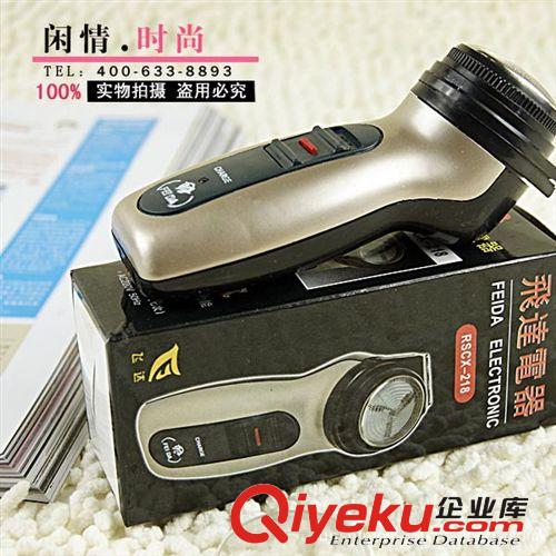 F2411 內置電源自動剃須刀 帶推剪電動刮胡刀十元店產品9.9元貨源原始圖片2