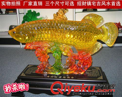 招財(cái)龍魚金龍魚擺件琉璃落地店鋪開(kāi)業(yè)禮品樹(shù)脂工藝品創(chuàng)意禮品tj