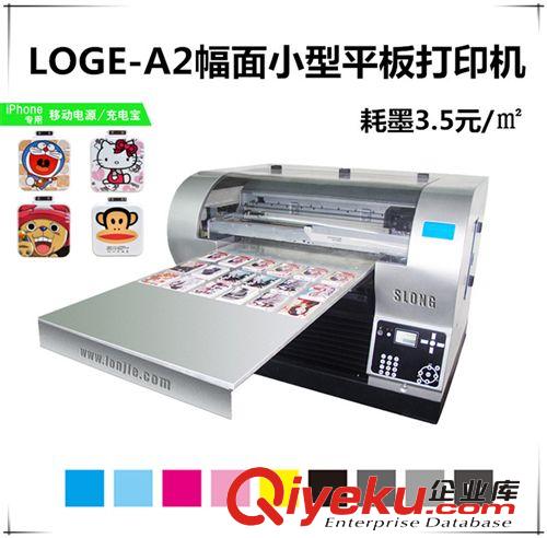 手機殼照片打印機銷售排行榜{dy}，可在任意實物上彩印圖案 ,logo原始圖片2