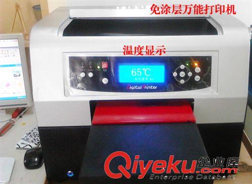 在線采購 A4免涂層{wn}打印機 A4平板打印機 數碼打印機生產廠家