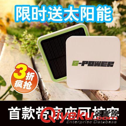 G-power進(jìn)口zp移動電源  可擴(kuò)展超薄聚合物太陽能充電寶原始圖片3