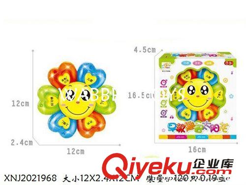 嘉爾樂新款：早教趣智太陽花故事機1104A  兒童益智玩具 熱銷玩具