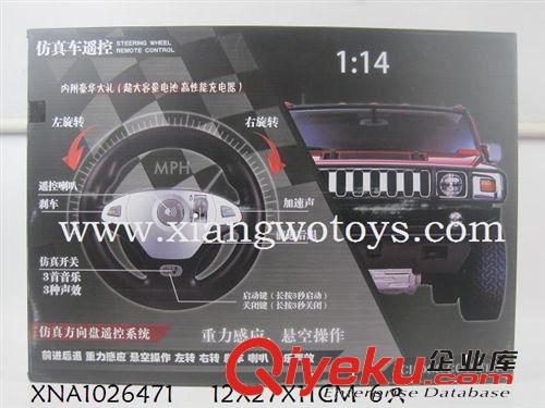 供應(yīng)1:14四通方向盤悍馬遙控越野車重力感應(yīng)漂移汽車凱迪拉克車原始圖片3