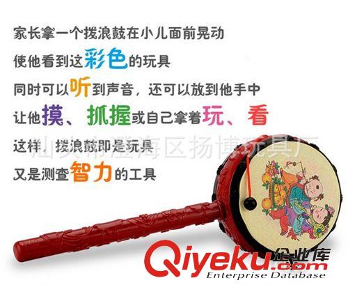 古老寶寶嬰兒玩具 中號(hào) 吉祥撥浪鼓 波浪鼓搖鼓鼓棒 玩具批發(fā)